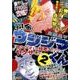 闇金ウシジマくん21 ウシジマvs.極悪人たち!?ヤクザくん [ムック・その他]