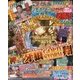 パチンコオリジナル必勝法スペシャル 2017年 09月号 [雑誌]