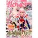 月刊 flowers (フラワーズ) 2017年 09月号 [雑誌]