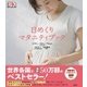 日めくりマタニティブック [ムック・その他]