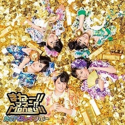 たこやきレインボー／まねー!!マネー!?Money!!