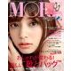 MORE (モア) 2017年 09月号 [雑誌]