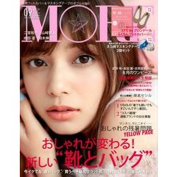 MORE (モア) 2017年 09月号 [雑誌]