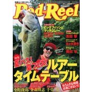 Rod and Reel (ロッド・アンド・リール) 2017年 09月号 [雑誌]