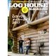 LOG HOUSE MAGAZINE 2017年 09月号 [雑誌]