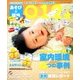 あそびと環境0・1・2歳 2017年 09月号 [雑誌]