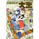 電撃大王 2017年 09月号 [雑誌]