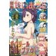 コミック電撃だいおうじ 2017年 09月号 [雑誌]