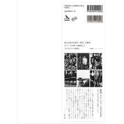 新宿(コラージュ) [単行本]