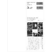新宿(コラージュ) [単行本]