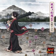 彼女の幻想 EP