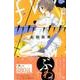 カカフカカ 5（講談社コミックスキス） [コミック]