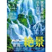 おでかけ大人旅 4 (流行発信MOOK) [ムックその他]