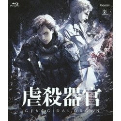 虐殺器官 [Blu-ray Disc]