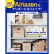 Amazonのダンボールをリメイク！ 収納＆インテリア雑貨 （レディブティックシリーズ） [ムック・その他]