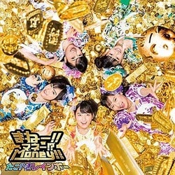 たこやきレインボー／まねー!!マネー!?Money!!