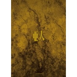 ヨドバシ.com - TVシリーズ「亜人」第2クールBlu-ray BOX [Blu-ray