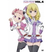 アクションヒロイン チアフルーツ VOL.4