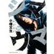 シマウマ 16（ヤングキングコミックス） [コミック]