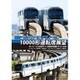 東京モノレール10000形運転席展望 モノレール浜松町 ⇔ 羽田空港第2ビル(往復) 【デイクルーズ<空港快速>/ナイトクルーズ<区間快速>】 [DVD]