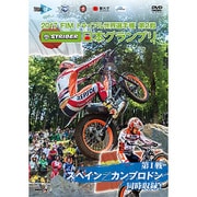 2017 FIMトライアル世界選手権 日本グランプリ [DVD]