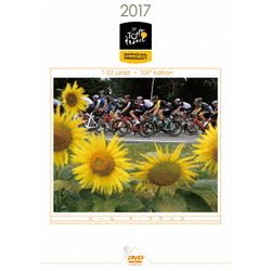 ツール・ド・フランス2017 スペシャルBOX [DVD]