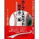 カープのスカウト宮本洋二郎―マエケンをカープに導いた男 [単行本]