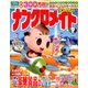ナンクロメイト 2017年 09月号 [雑誌]
