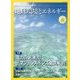 月刊 ビジネスアイエネコ 2017年 08月号 [雑誌]