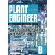 PLANT ENGINEER (プラント エンジニア) 2017年 08月号 [雑誌]