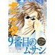 ミステリーボニータ 2017年 09月号 [雑誌]