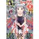 月刊 Comic REX (コミックレックス) 2017年 09月号 [雑誌]