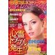 Mystery Blanc (ミステリーブラン) 2017年 09月号 [雑誌]