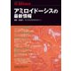 増刊医学のあゆみ 2017年 7/25号 [雑誌]