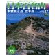 週刊日本百名山 改訂新版 2017年 8/20号（17） [雑誌]