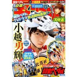 週刊少年チャンピオン 2017年 8/31号 [雑誌]