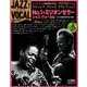 ジャズヴォーカルコレクション 2017年 8/15号 [雑誌]