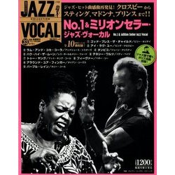 ジャズヴォーカルコレクション 2017年 8/15号 [雑誌]