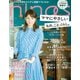 nina's (ニナーズ) 2017年 09月号 [雑誌]