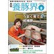 養豚界 2017年 08月号 [雑誌]