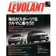 LE VOLANT (ル・ボラン) 2017年 09月号 [雑誌]