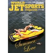 WORLD JET SPORTS (ワールドジェットスポーツ) 2017年 09月号 [雑誌]