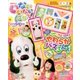 いないいないばぁっ ! 2017年 09月号 [雑誌]