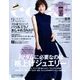 eclat (エクラ) 2017年 09月号 [雑誌]