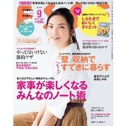 ESSE (エッセ) 2017年 09月号 [雑誌]