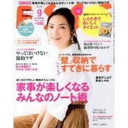 ESSE (エッセ) ミニサイズ版 2017年 09月号 [雑誌]