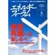 エネルギーフォーラム 2017年 08月号 [雑誌]