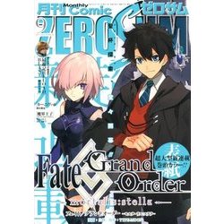 Comic ZERO-SUM (コミック ゼロサム) 2017年 09月号 [雑誌]
