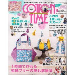 COTTON TIME (コットン タイム) 2017年 09月号 [雑誌]