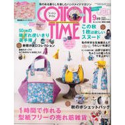 COTTON TIME (コットン タイム) 2017年 09月号 [雑誌]